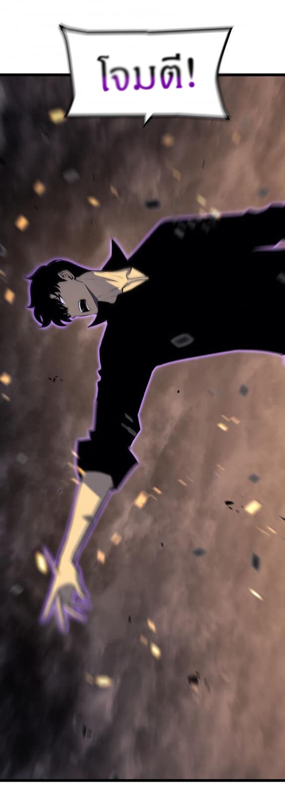 Solo Leveling ตอนที่ 136 แปลไทย