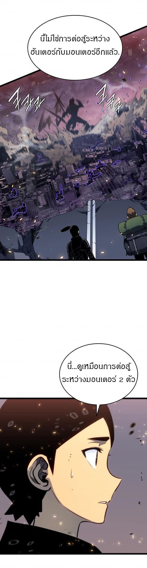 Solo Leveling ตอนที่ 136 แปลไทย