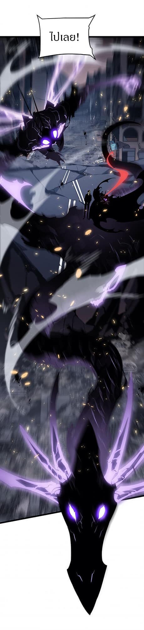 Solo Leveling ตอนที่ 136 แปลไทย