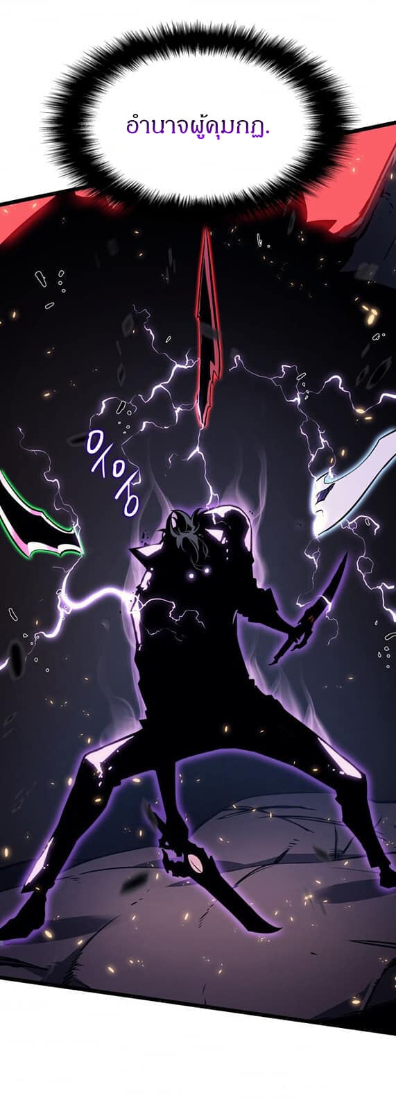 Solo Leveling ตอนที่ 136 แปลไทย