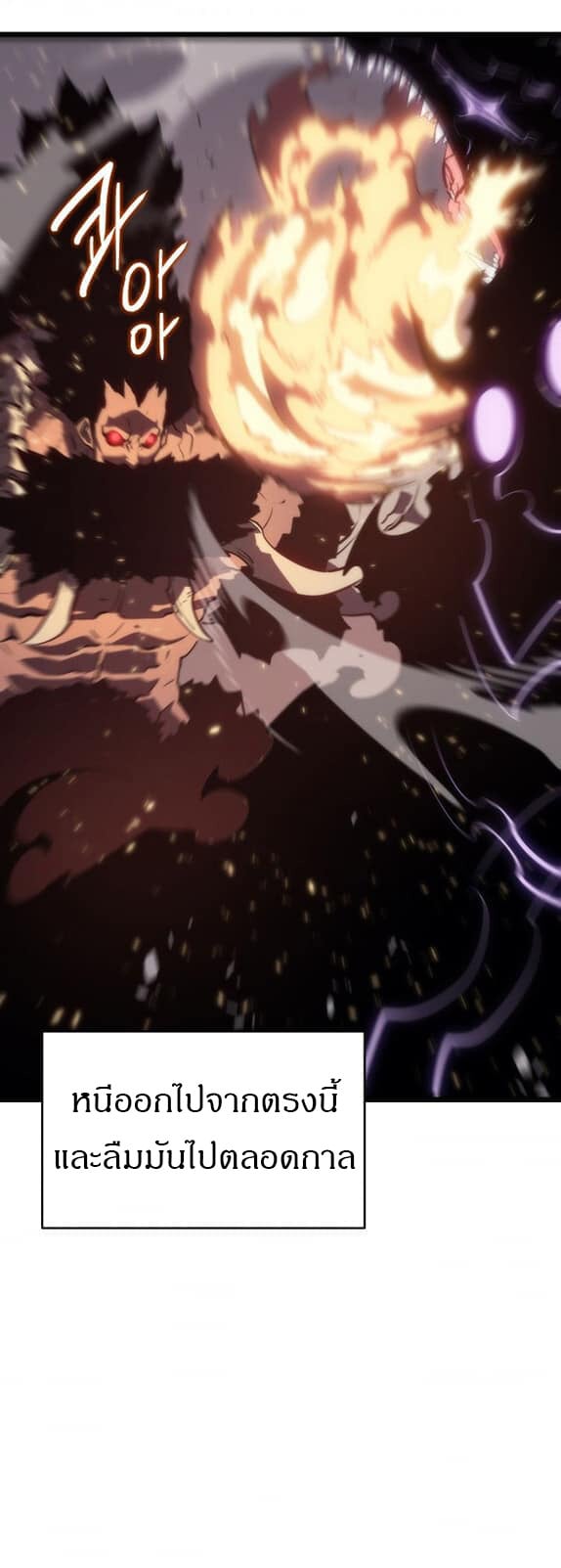 Solo Leveling ตอนที่ 136 แปลไทย