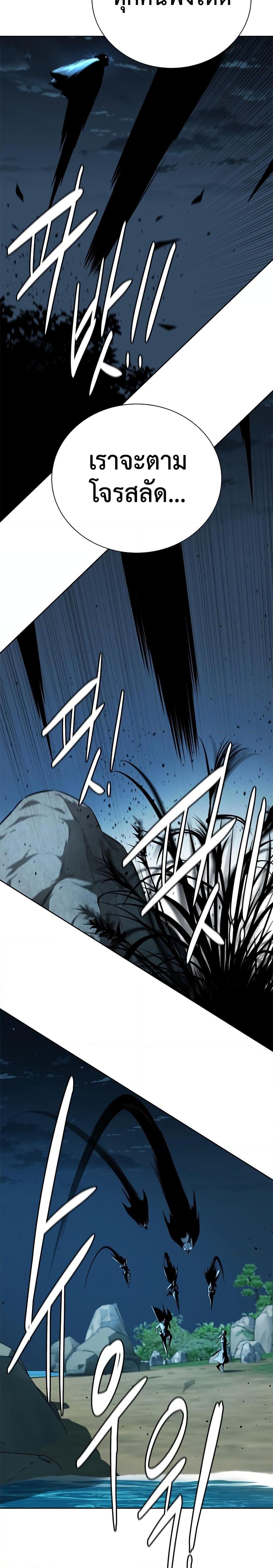 Moon-Shadow Sword Emperor ตอนที่ 51 แปลไทย