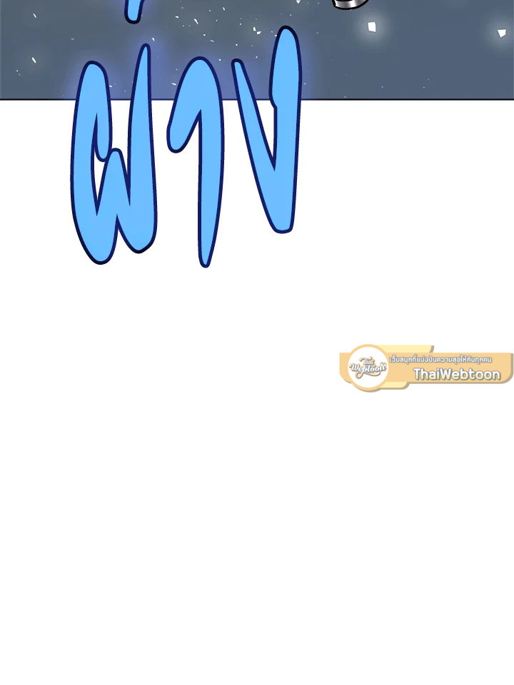 Overpowered Sword ตอนที่ 115 แปลไทย