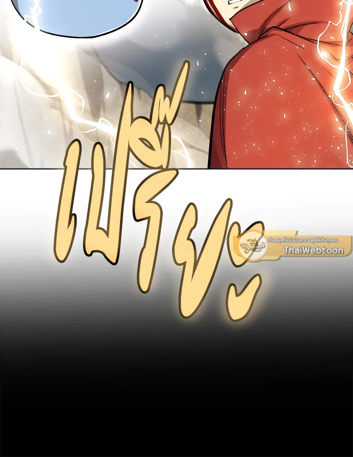 Overpowered Sword ตอนที่ 115 แปลไทย