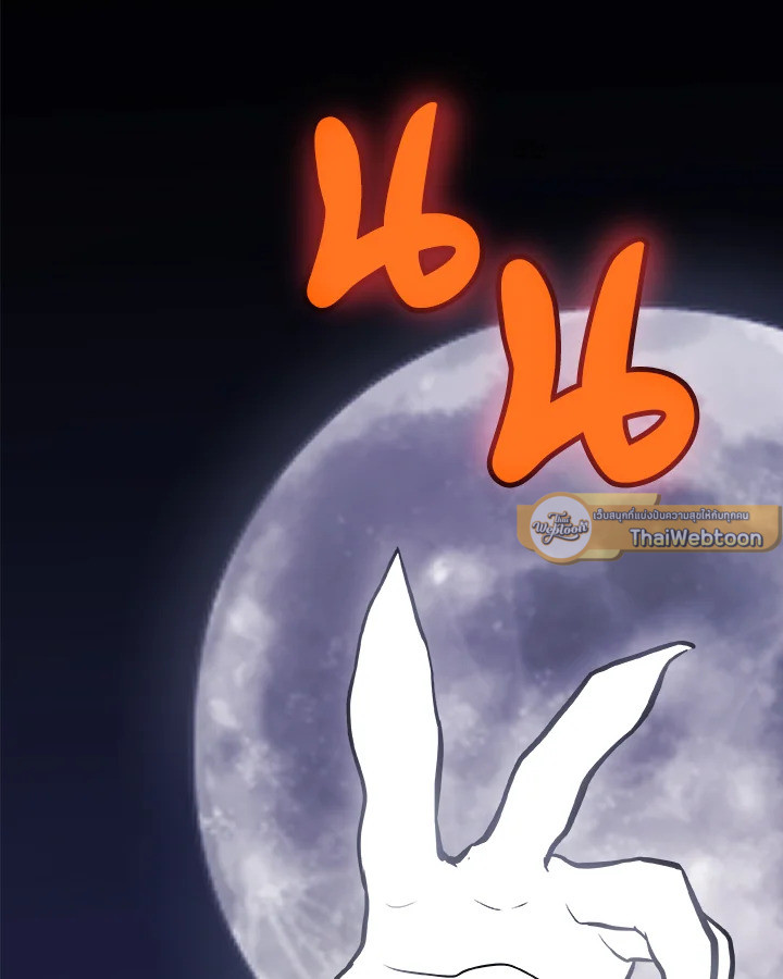 Overpowered Sword ตอนที่ 115 แปลไทย