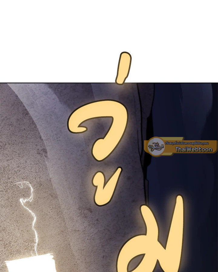 Overpowered Sword ตอนที่ 115 แปลไทย