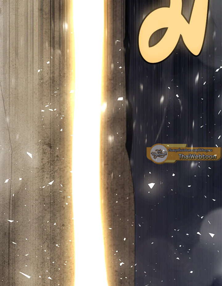 Overpowered Sword ตอนที่ 115 แปลไทย