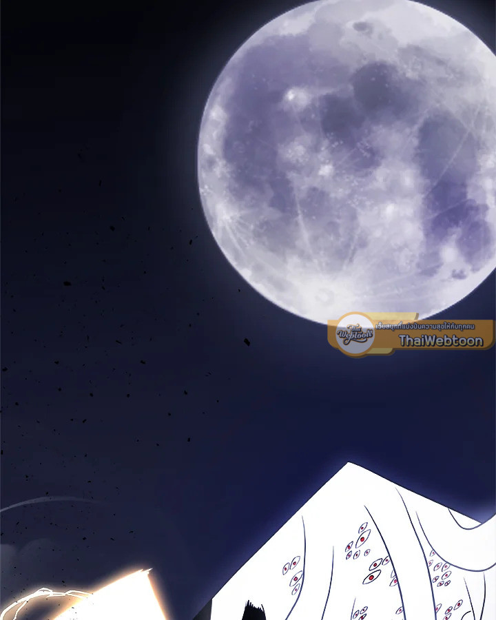 Overpowered Sword ตอนที่ 115 แปลไทย