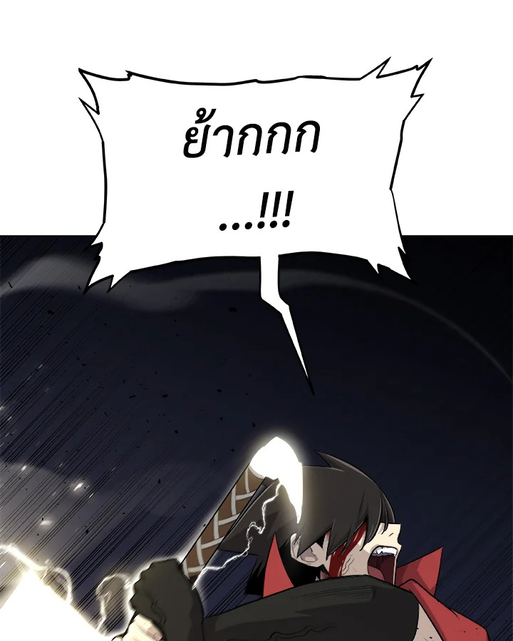 Overpowered Sword ตอนที่ 115 แปลไทย