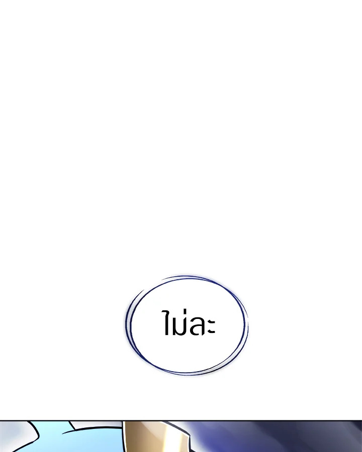 Overpowered Sword ตอนที่ 115 แปลไทย