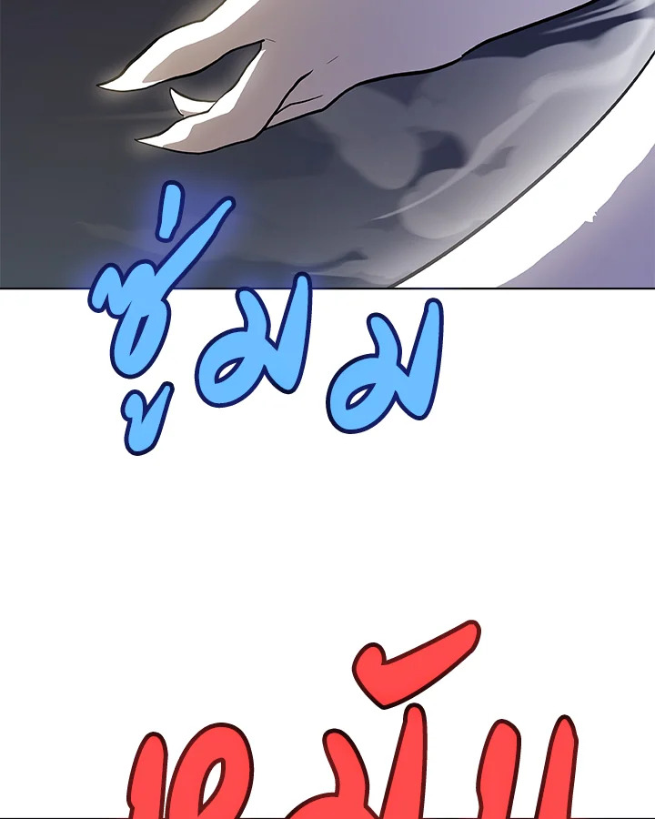 Overpowered Sword ตอนที่ 115 แปลไทย