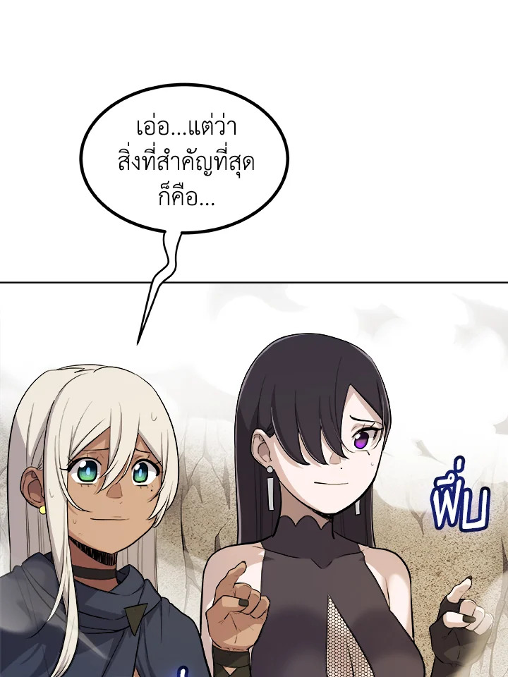 Overpowered Sword ตอนที่ 115 แปลไทย