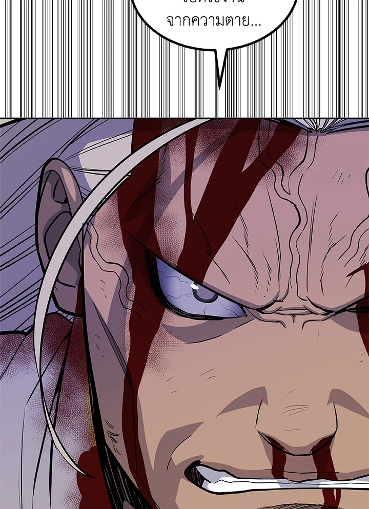 Overpowered Sword ตอนที่ 115 แปลไทย