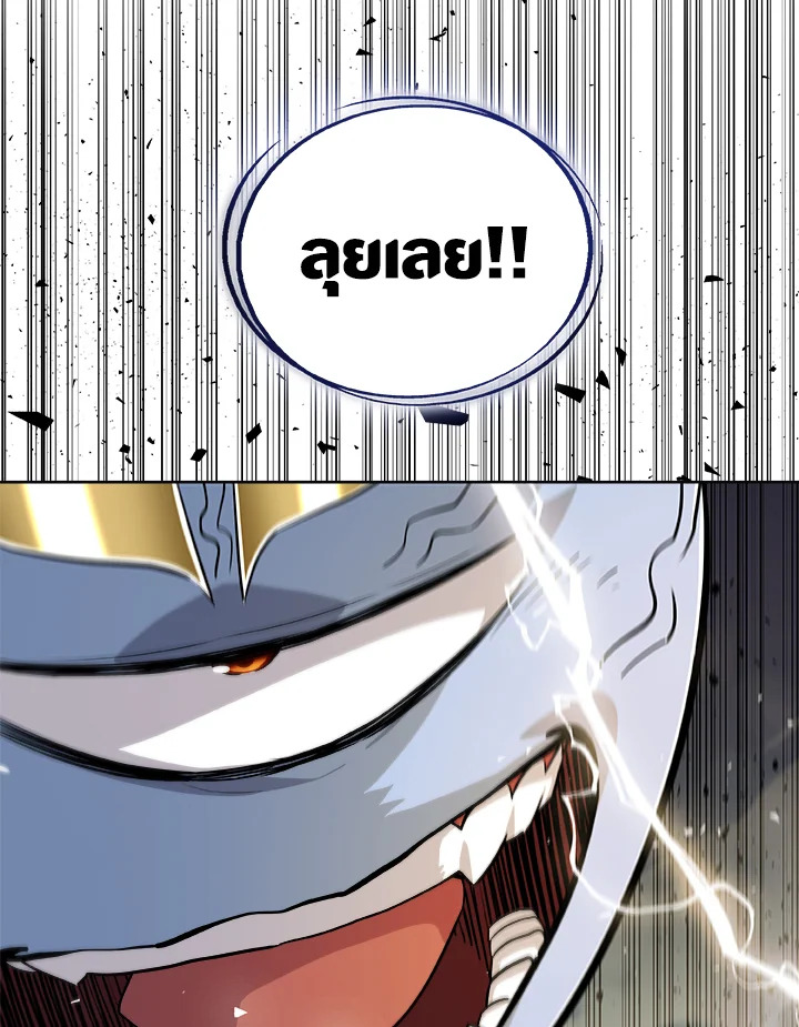 Overpowered Sword ตอนที่ 115 แปลไทย