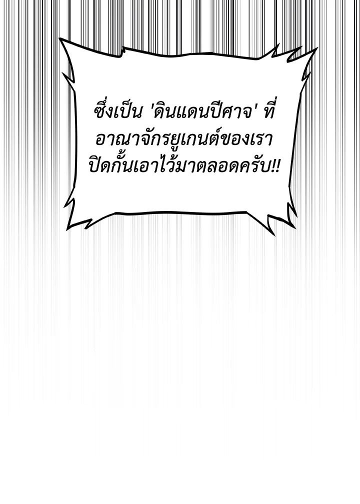 Overpowered Sword ตอนที่ 115 แปลไทย