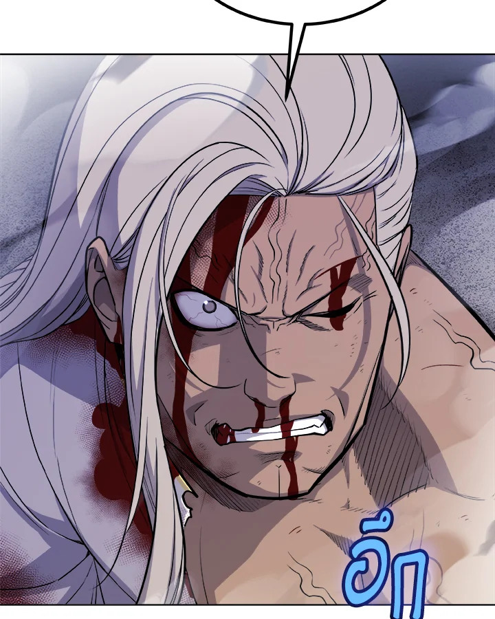 Overpowered Sword ตอนที่ 115 แปลไทย