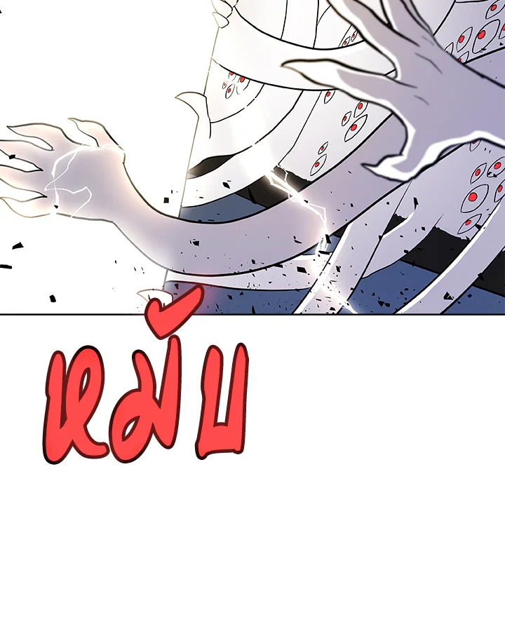 Overpowered Sword ตอนที่ 115 แปลไทย