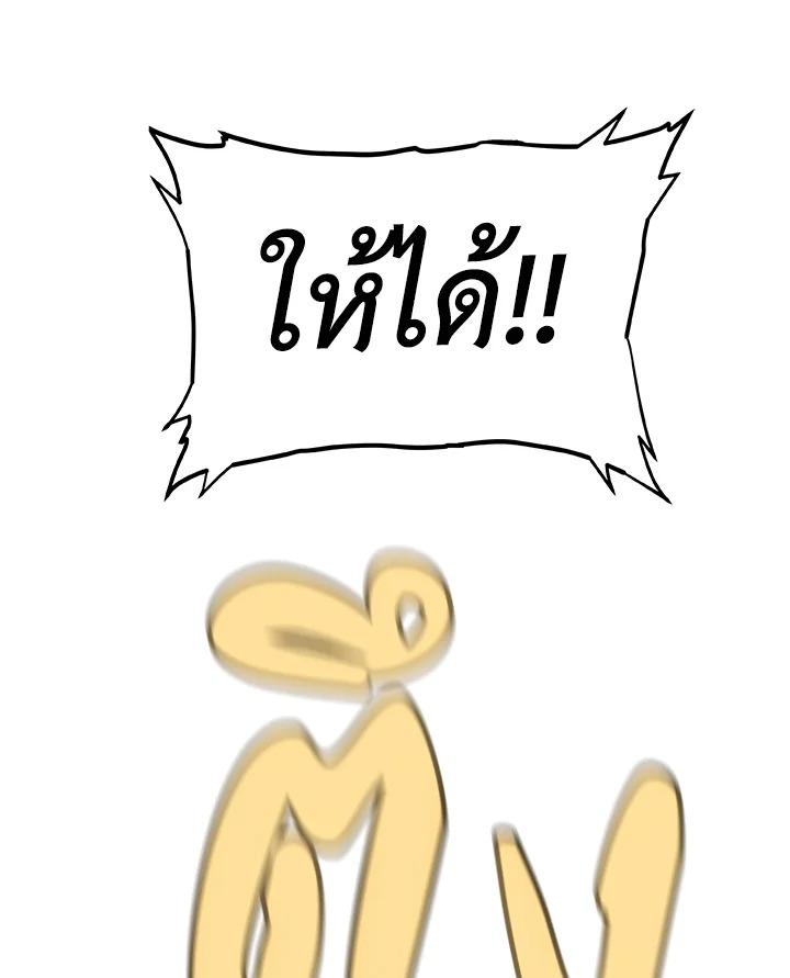 Overpowered Sword ตอนที่ 115 แปลไทย