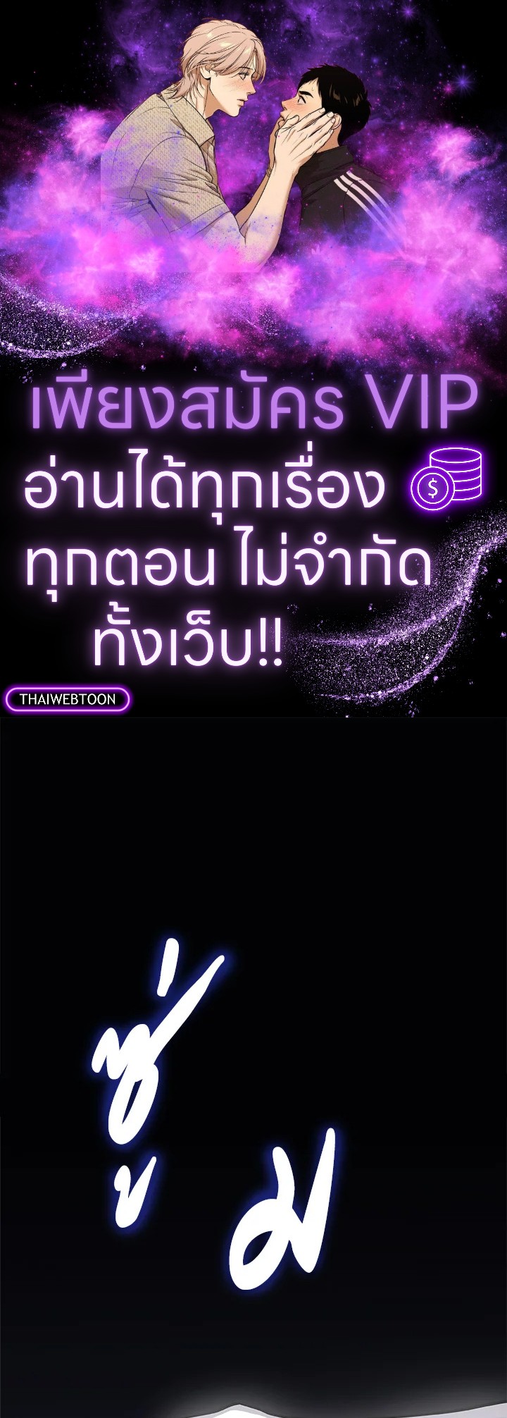 Overpowered Sword ตอนที่ 115 แปลไทย