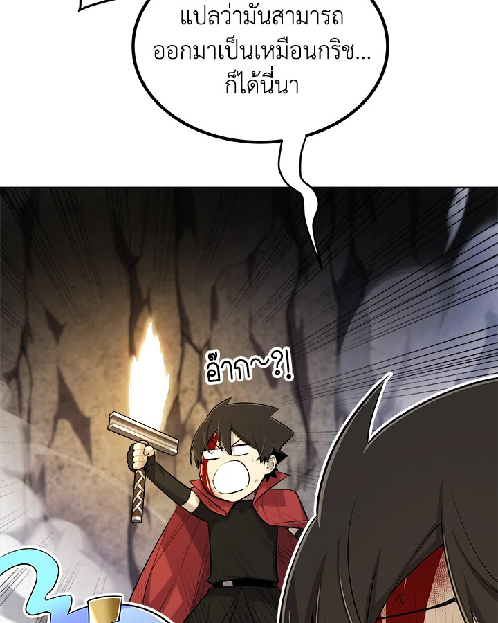 Overpowered Sword ตอนที่ 115 แปลไทย