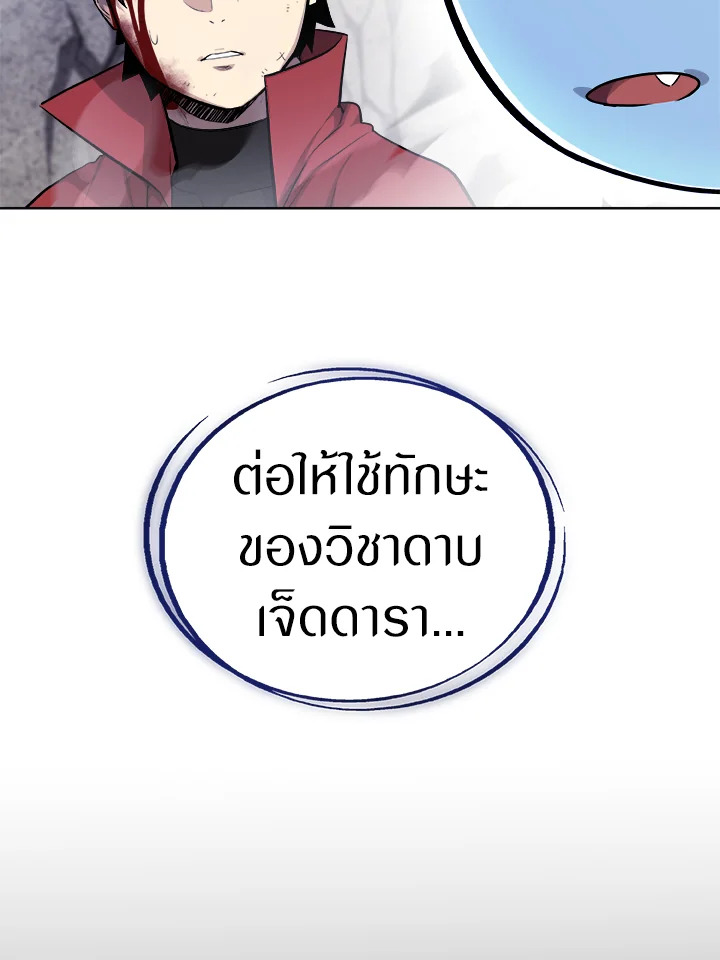 Overpowered Sword ตอนที่ 115 แปลไทย