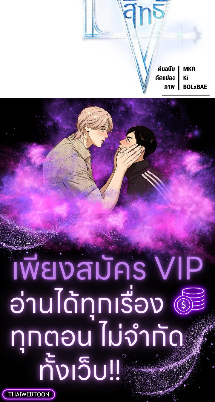 Overpowered Sword ตอนที่ 115 แปลไทย