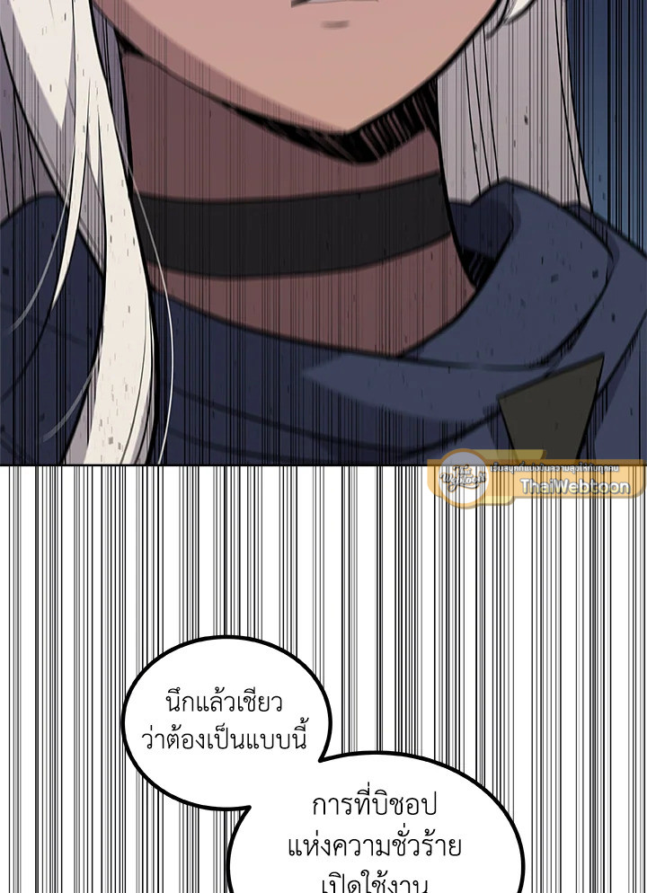 Overpowered Sword ตอนที่ 115 แปลไทย