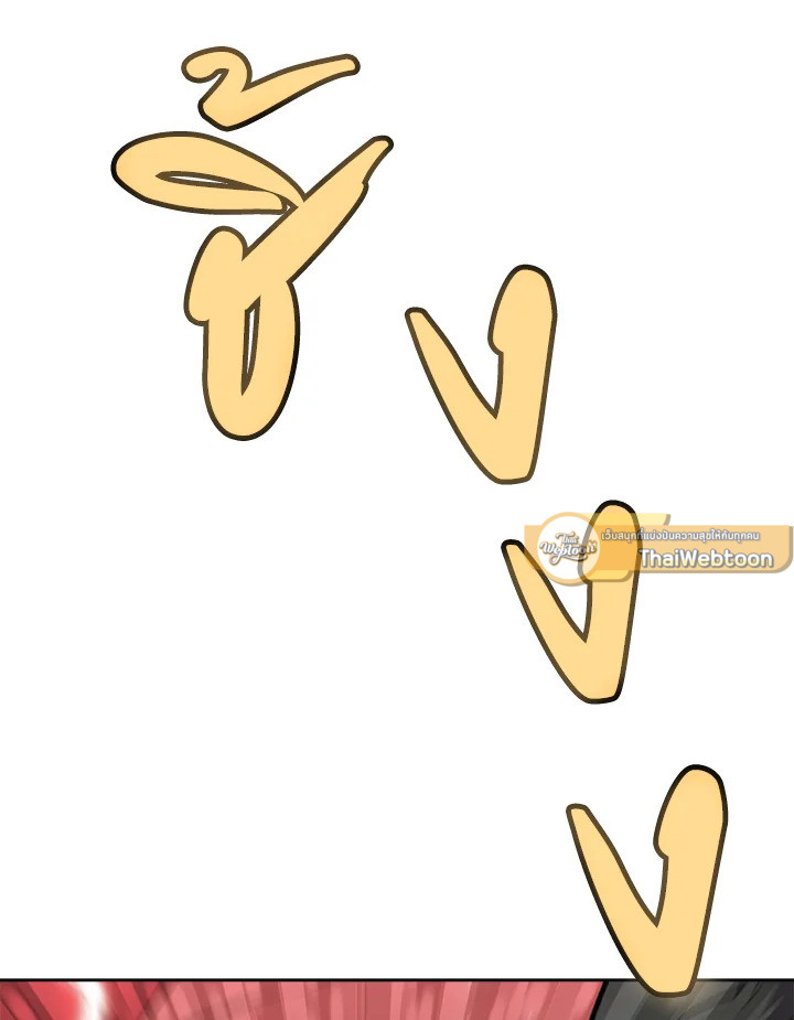 Overpowered Sword ตอนที่ 115 แปลไทย