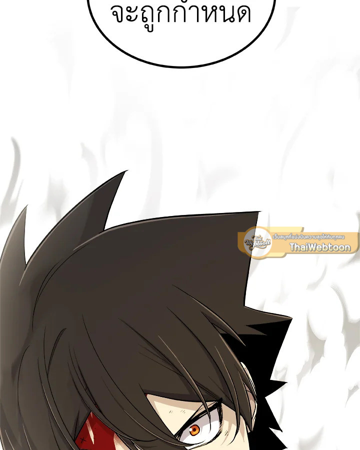 Overpowered Sword ตอนที่ 115 แปลไทย