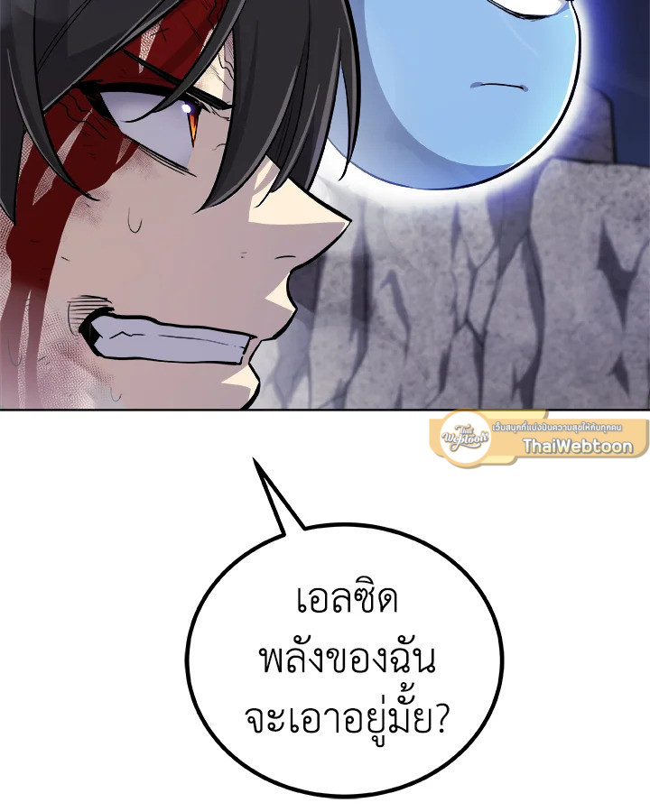 Overpowered Sword ตอนที่ 115 แปลไทย