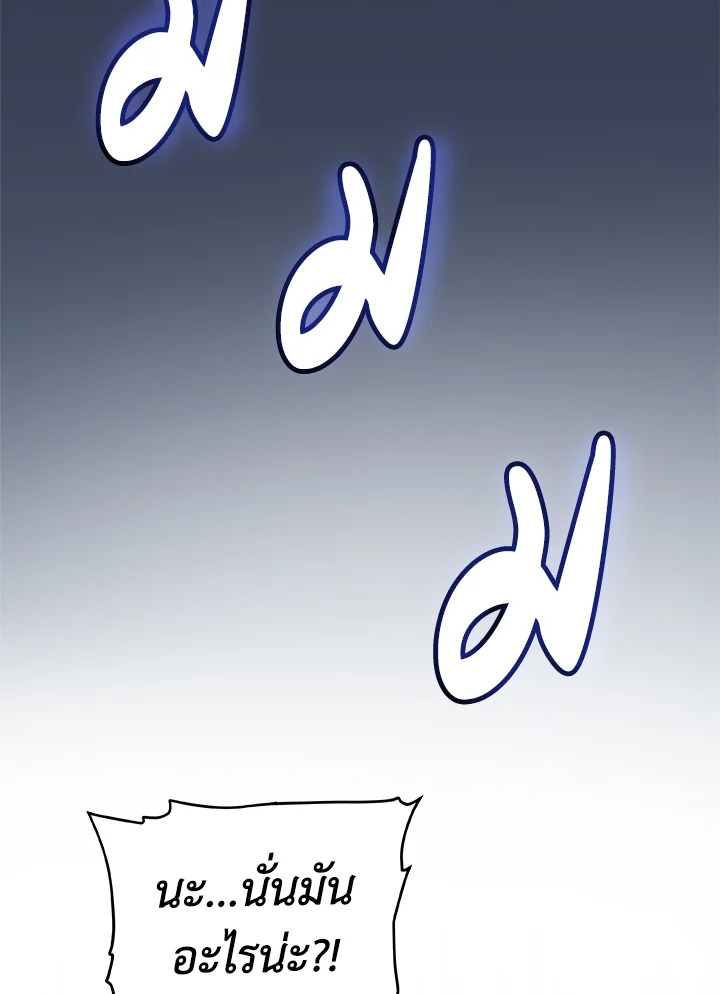 Overpowered Sword ตอนที่ 115 แปลไทย