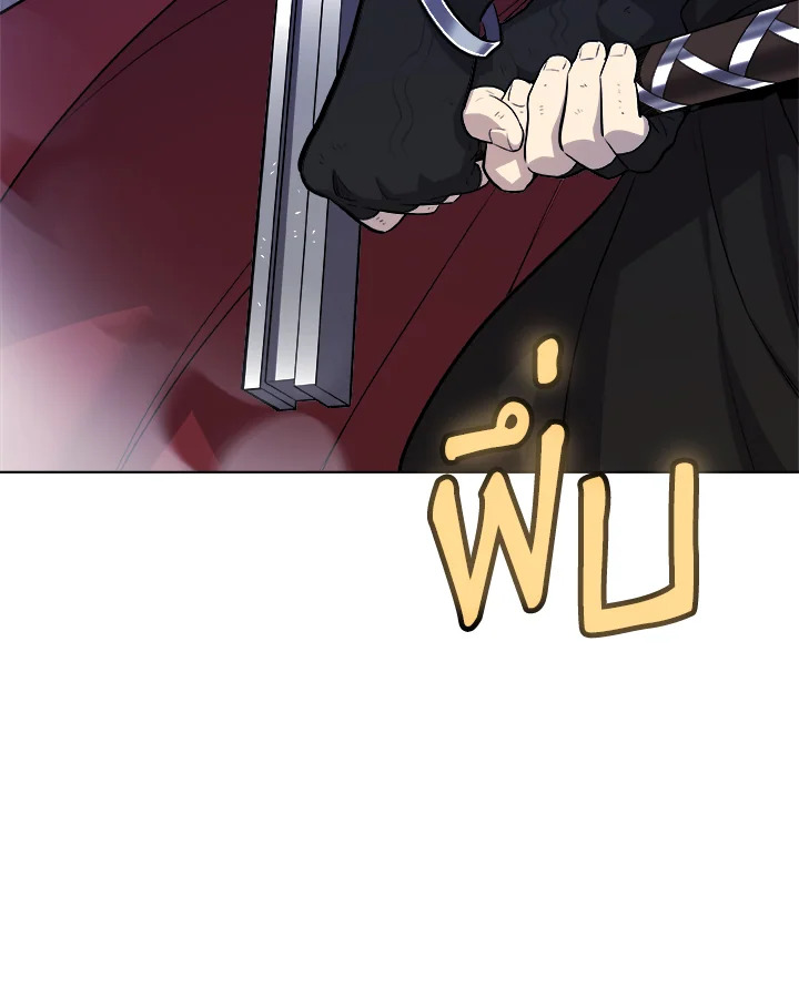 Overpowered Sword ตอนที่ 115 แปลไทย