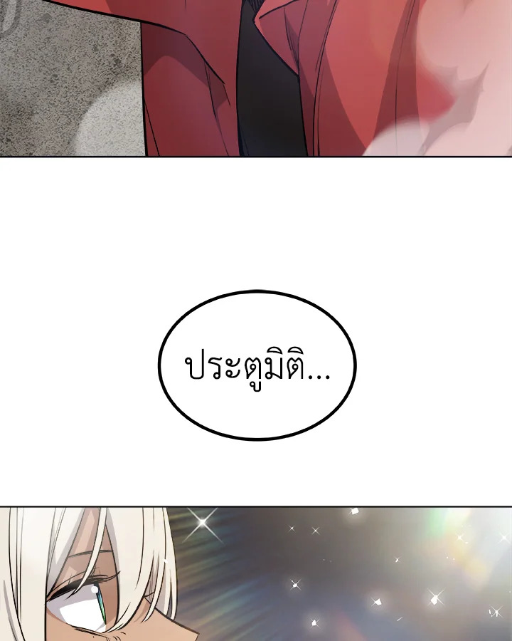 Overpowered Sword ตอนที่ 115 แปลไทย