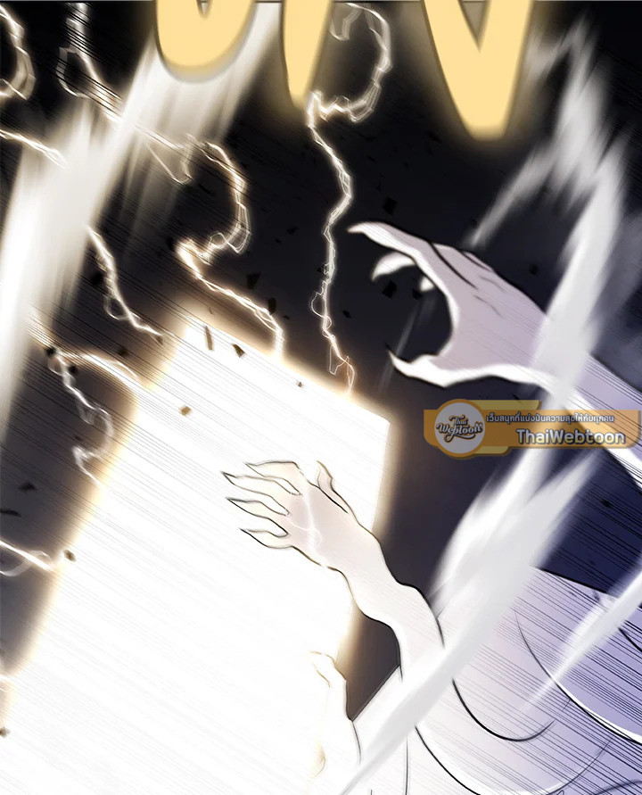 Overpowered Sword ตอนที่ 115 แปลไทย