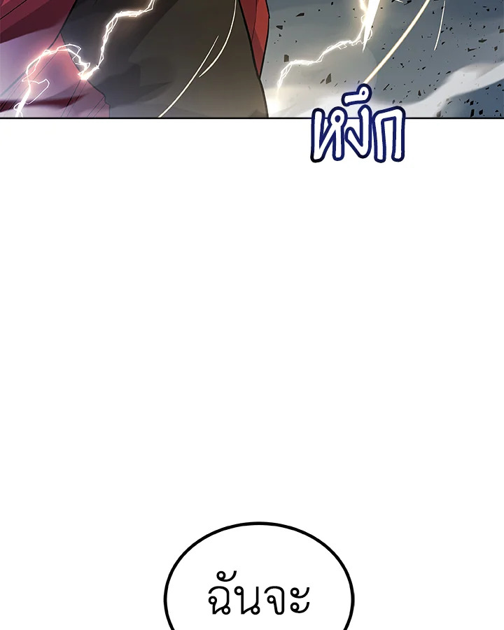 Overpowered Sword ตอนที่ 115 แปลไทย