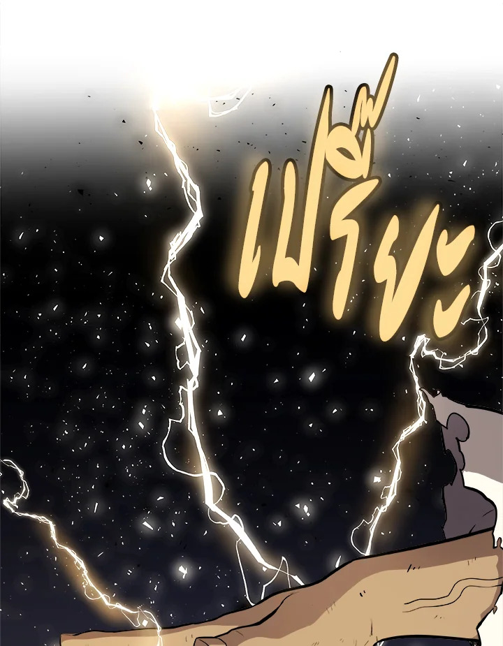 Overpowered Sword ตอนที่ 115 แปลไทย