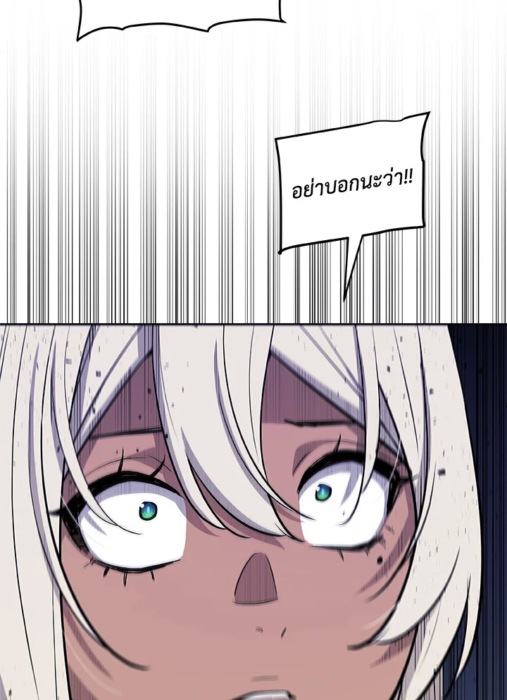 Overpowered Sword ตอนที่ 115 แปลไทย