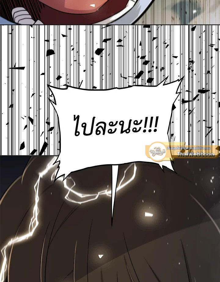 Overpowered Sword ตอนที่ 115 แปลไทย