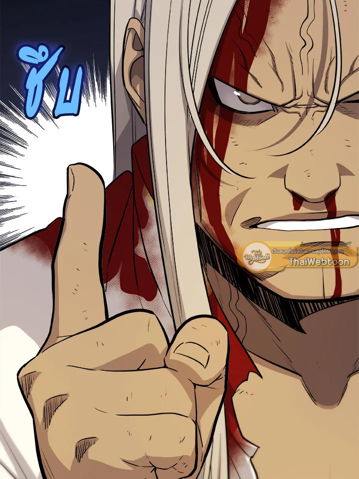 Overpowered Sword ตอนที่ 115 แปลไทย