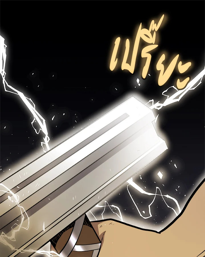 Overpowered Sword ตอนที่ 115 แปลไทย
