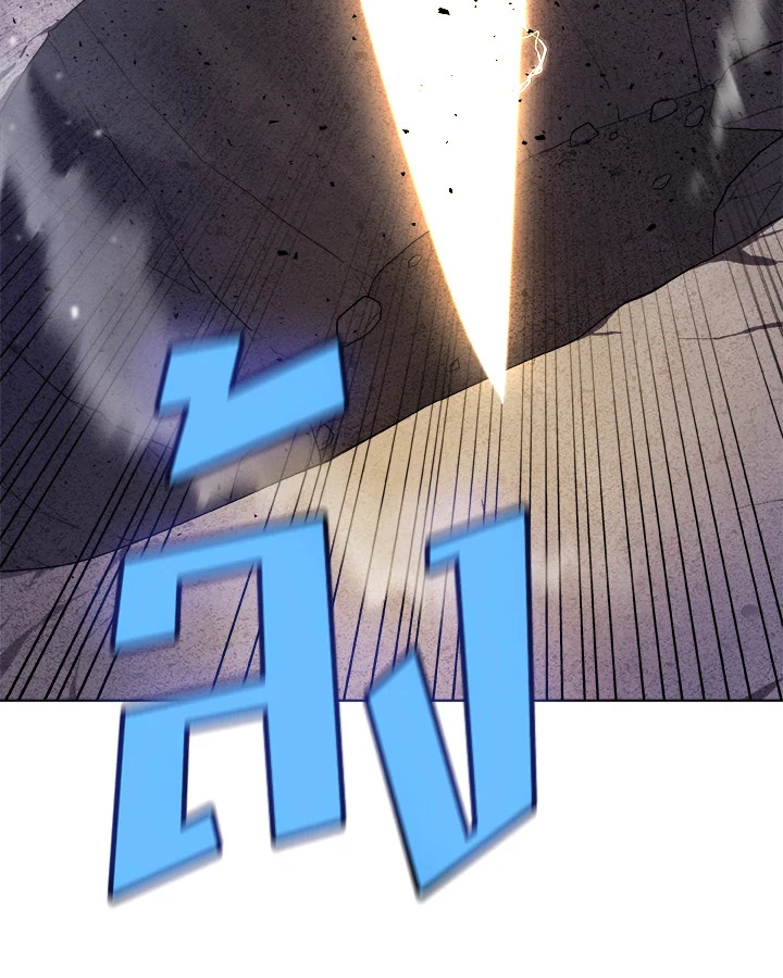 Overpowered Sword ตอนที่ 115 แปลไทย