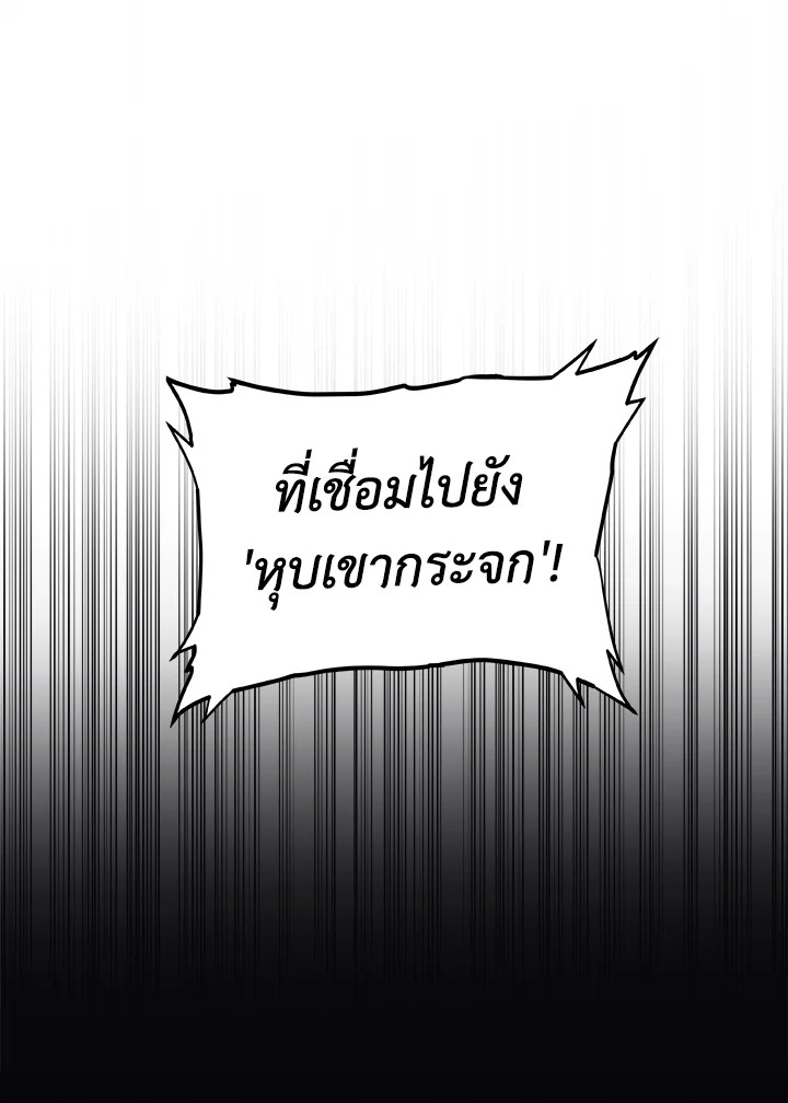 Overpowered Sword ตอนที่ 115 แปลไทย