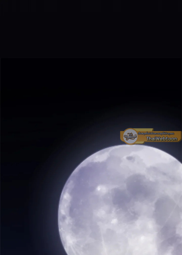 Overpowered Sword ตอนที่ 115 แปลไทย