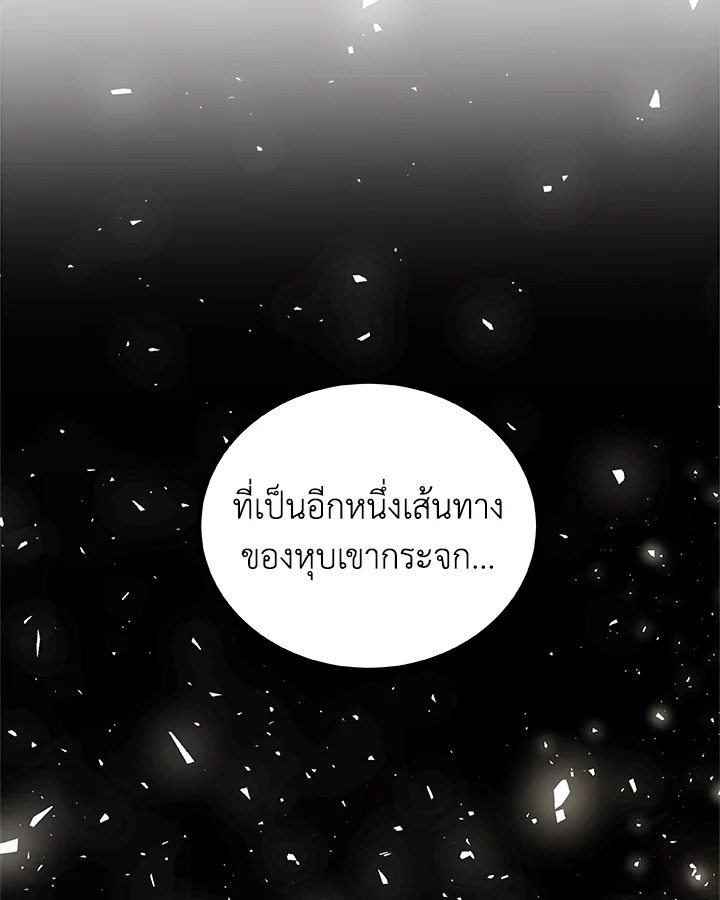 Overpowered Sword ตอนที่ 115 แปลไทย