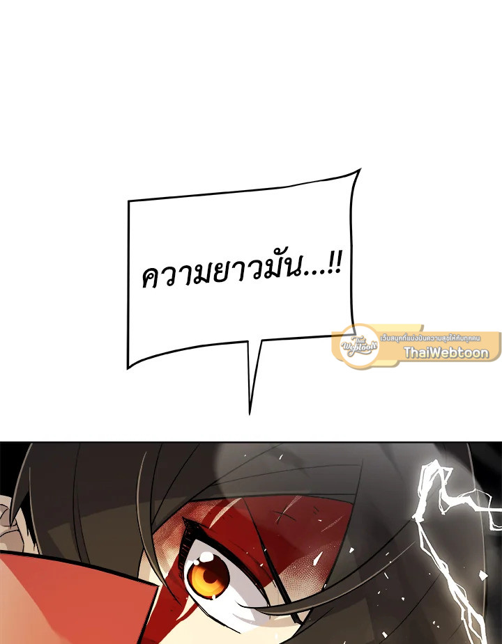Overpowered Sword ตอนที่ 115 แปลไทย