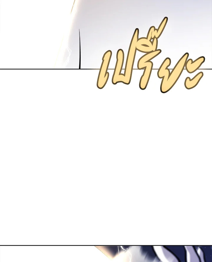 Overpowered Sword ตอนที่ 115 แปลไทย