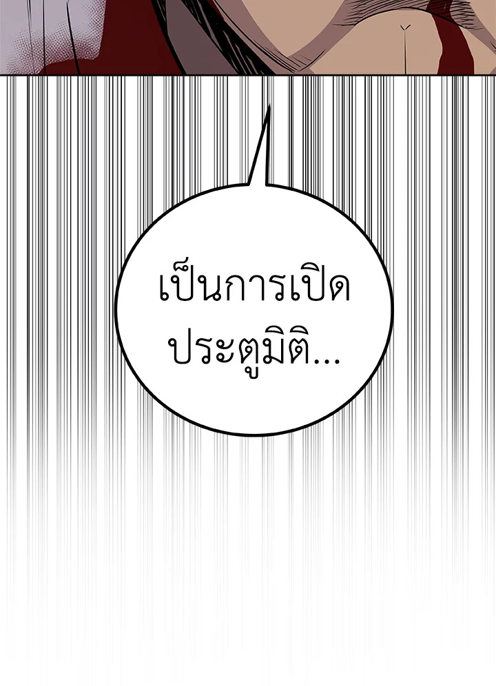 Overpowered Sword ตอนที่ 115 แปลไทย