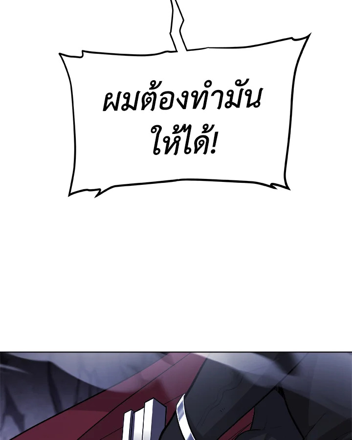 Overpowered Sword ตอนที่ 115 แปลไทย