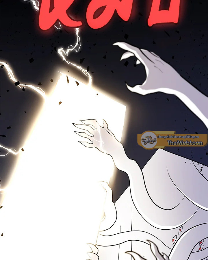 Overpowered Sword ตอนที่ 115 แปลไทย