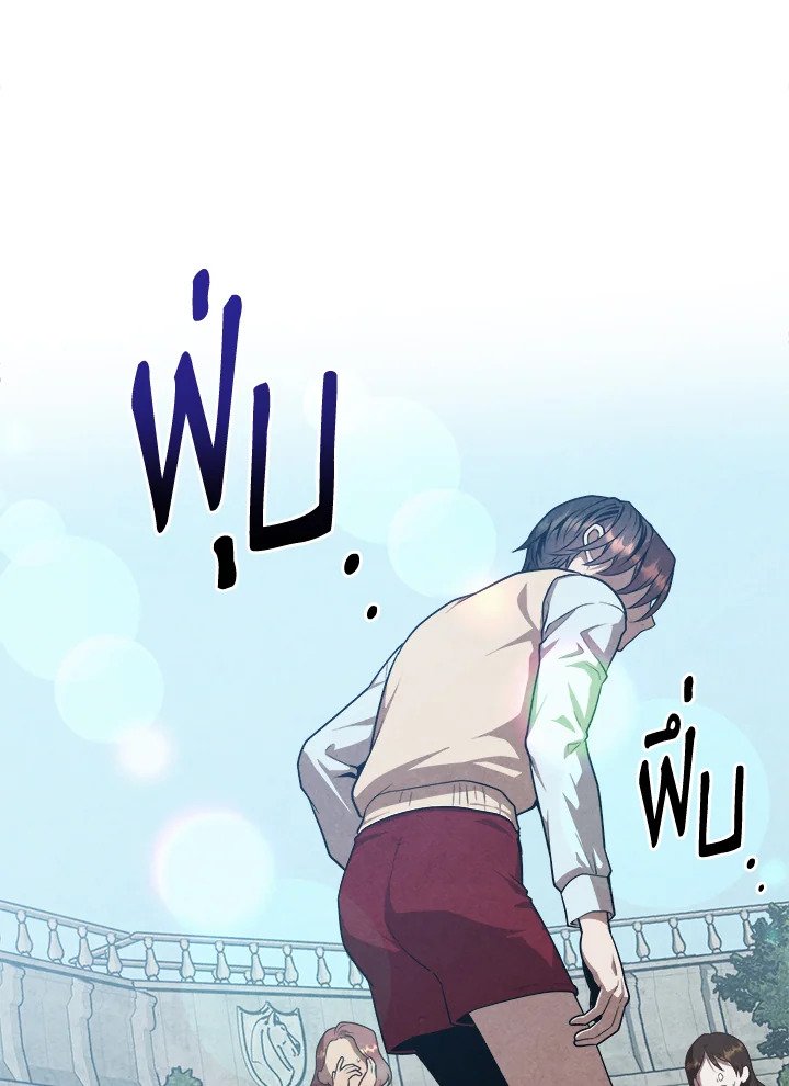 Legendary Youngest Son of the Marquis House ตอนที่ 120 แปลไทย